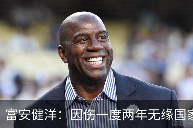 富安健洋：因伤一度两年无缘国家队还能踢世界杯，感恩森保一教练