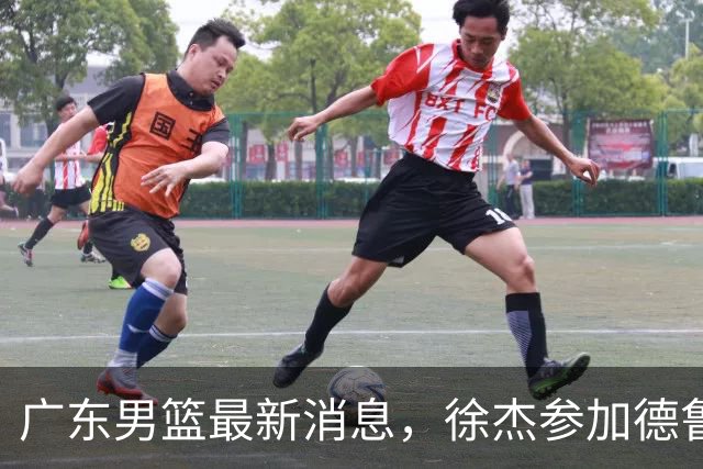 广东男篮最新消息，徐杰参加德鲁联赛，张昊终于有了新动态！