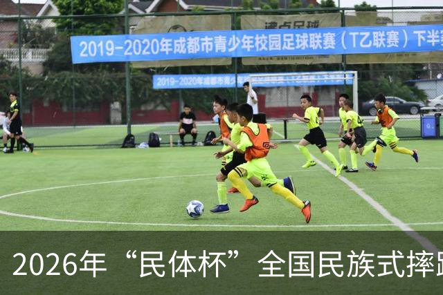 2026年“民体杯”全国民族式摔跤比赛在内蒙古开赛
